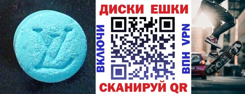 Ecstasy диски  гидра зеркало  Заозёрск  купить  